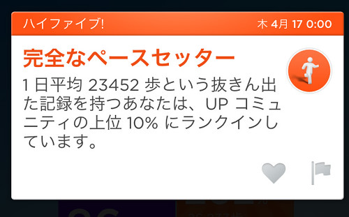 up message 3
