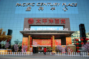 Pacific Department Store Beijing