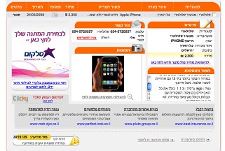 iPhone sold in Israel