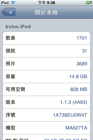jailbreak iPod touch 1.1.3 2