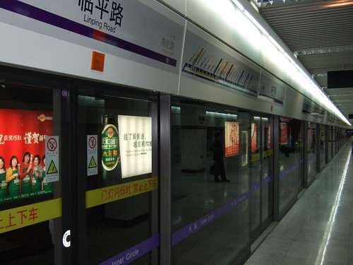Metro station Linping Road
