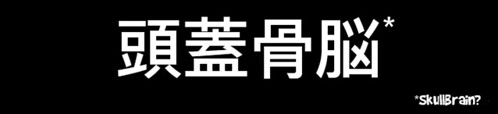 学ぶ日本語！[Learn Japanese!] banner
