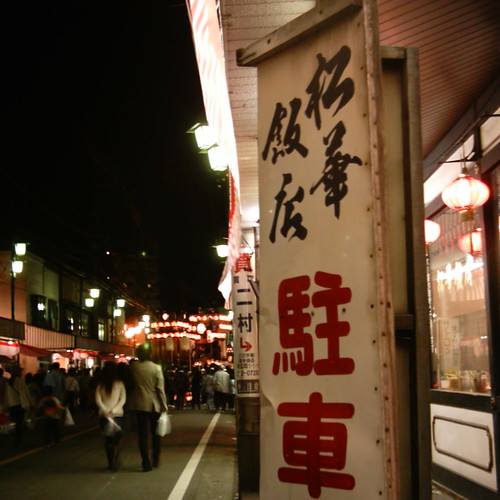 【写真】Go to the Dashi(Float)  [ Kawagoe Festival ]