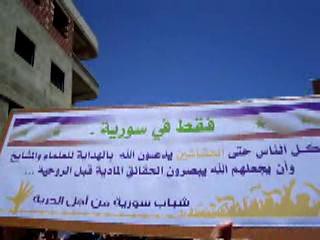 ميدانيا  شباب سورية من أجل الحريةمتواجدون  في مظاهرات جمعة العشائر في  دمشق  -ريف دمشق - حمص (43)