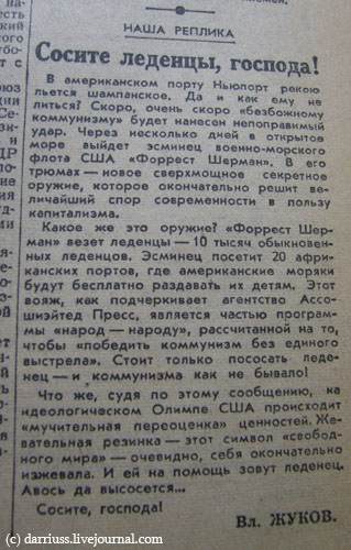pravda_suck