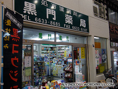 A pharmacy where Rachel bought some ulcer medicine