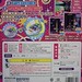 pop'n music Be-Mouse - Back Box