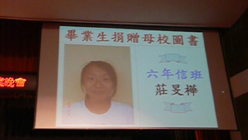 畢業生捐贈母校圖書