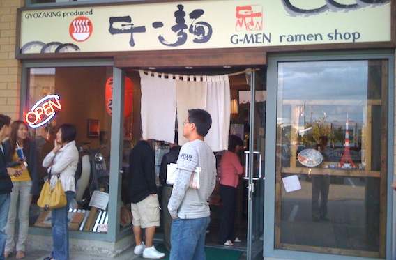 G-Men Ramen Shop