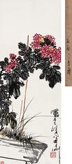 潘天寿-盆菊