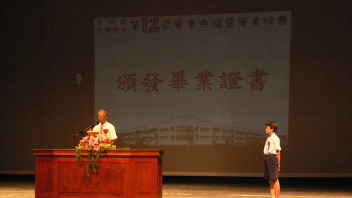 頒發畢業證書