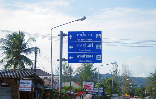 Phuket road1