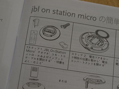 JBL on station™ micro