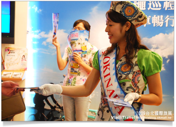2009台北國際旅展