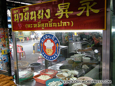 The stall which we ordered the fishball noodles from