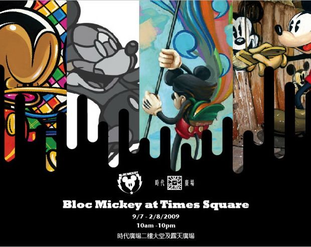 BLOC MICKEY SHOW @ HONG KONG