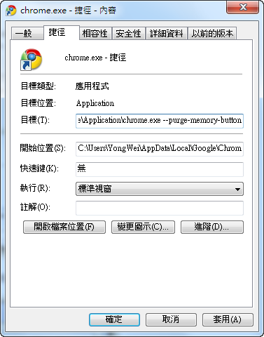 Chrome Purge Memory step 1