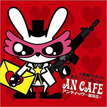 an_cafe