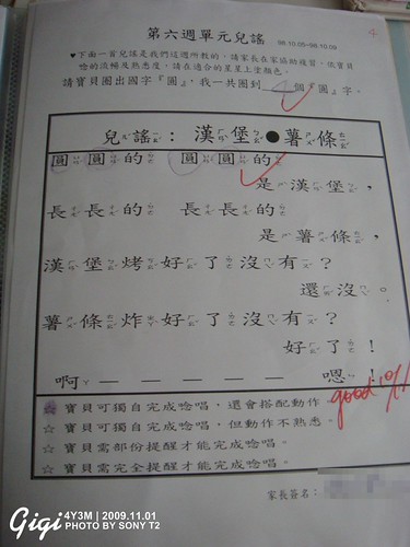091101歡喜來上學019