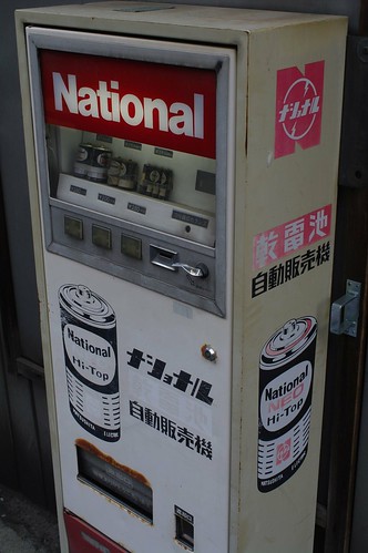 Battery Vending Machine