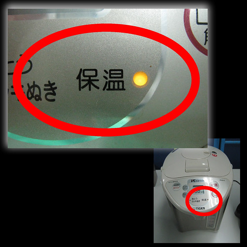 Learn Japanese Kanji - Everyday Kanji (Electric Water Heater