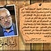 مقولات الشيخ راشد الغنوشي