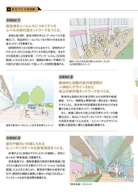 品川駅北側計画、東京に今までに無かった変...