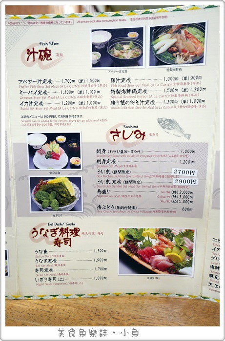 【日本沖繩】浜の家海鮮料理/沖繩美食