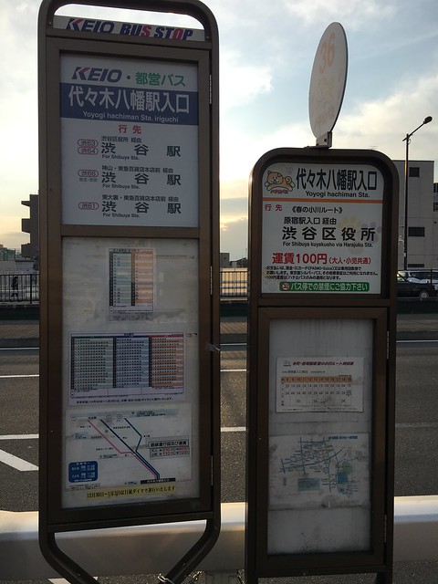 物件前より渋谷駅行きのバスが出ています。...
