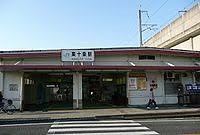 これです。京浜東北線東十条駅