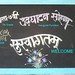 Welcoming to the 7th Grade - Marathi and English
